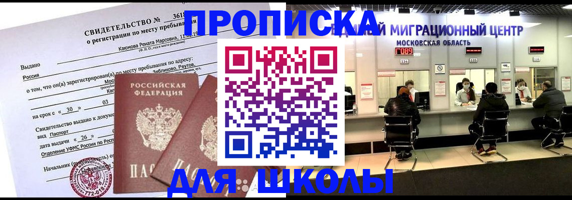временная регистрация в квартире в Асбесте