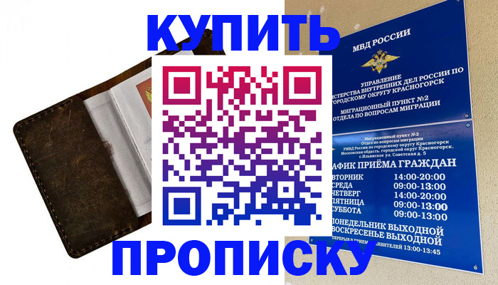 прописка гарантия в Асбесте