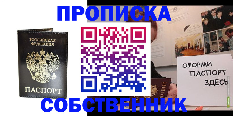 временная регистрация гарантия в Асбесте